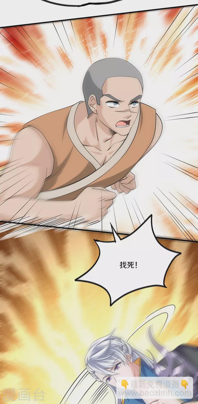 第308话 戏耍小喽啰-第306话