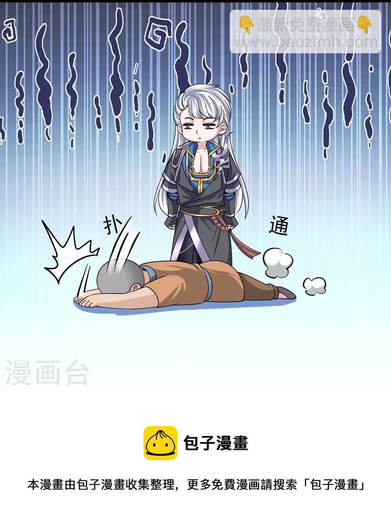 第308话 戏耍小喽啰-第306话