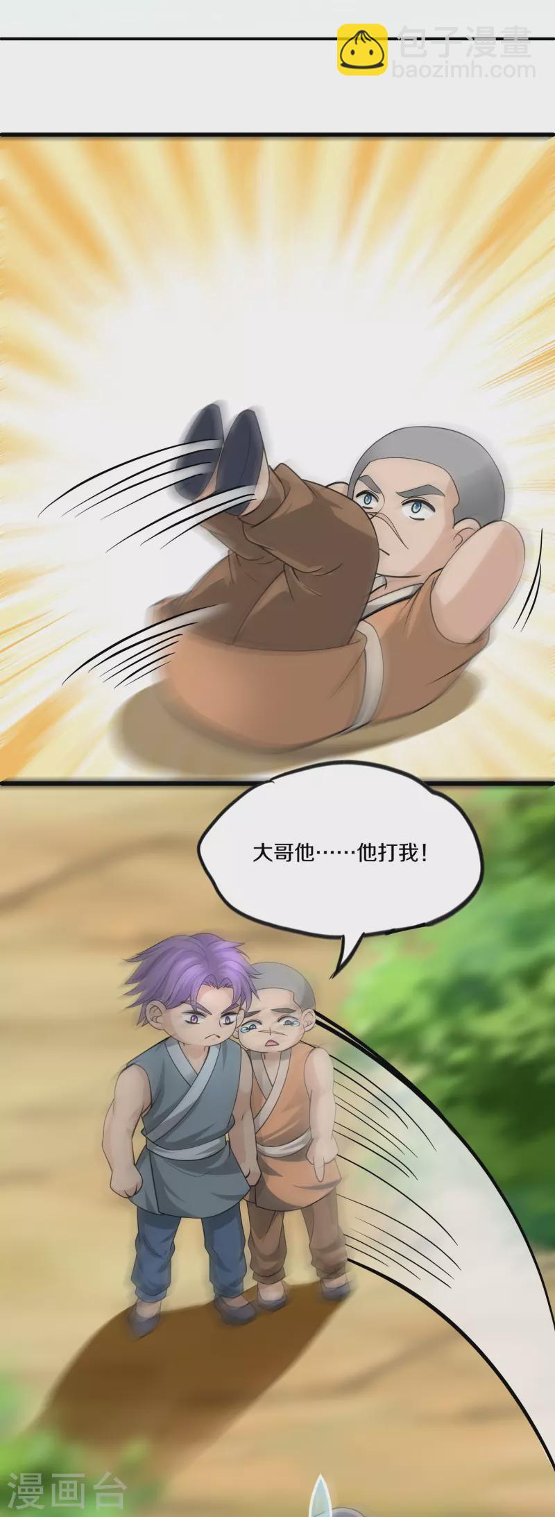 第308话 戏耍小喽啰-第306话