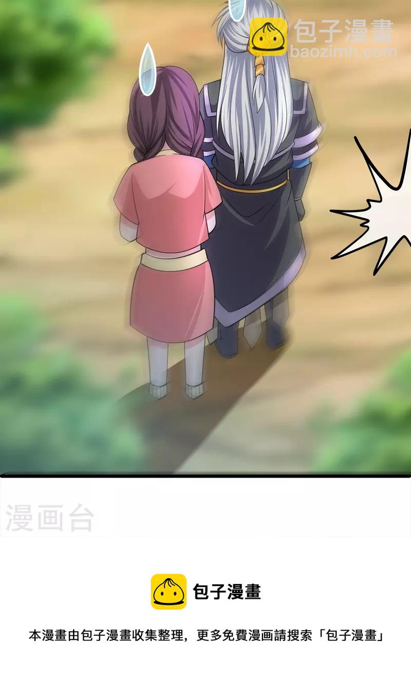 第308话 戏耍小喽啰-第306话