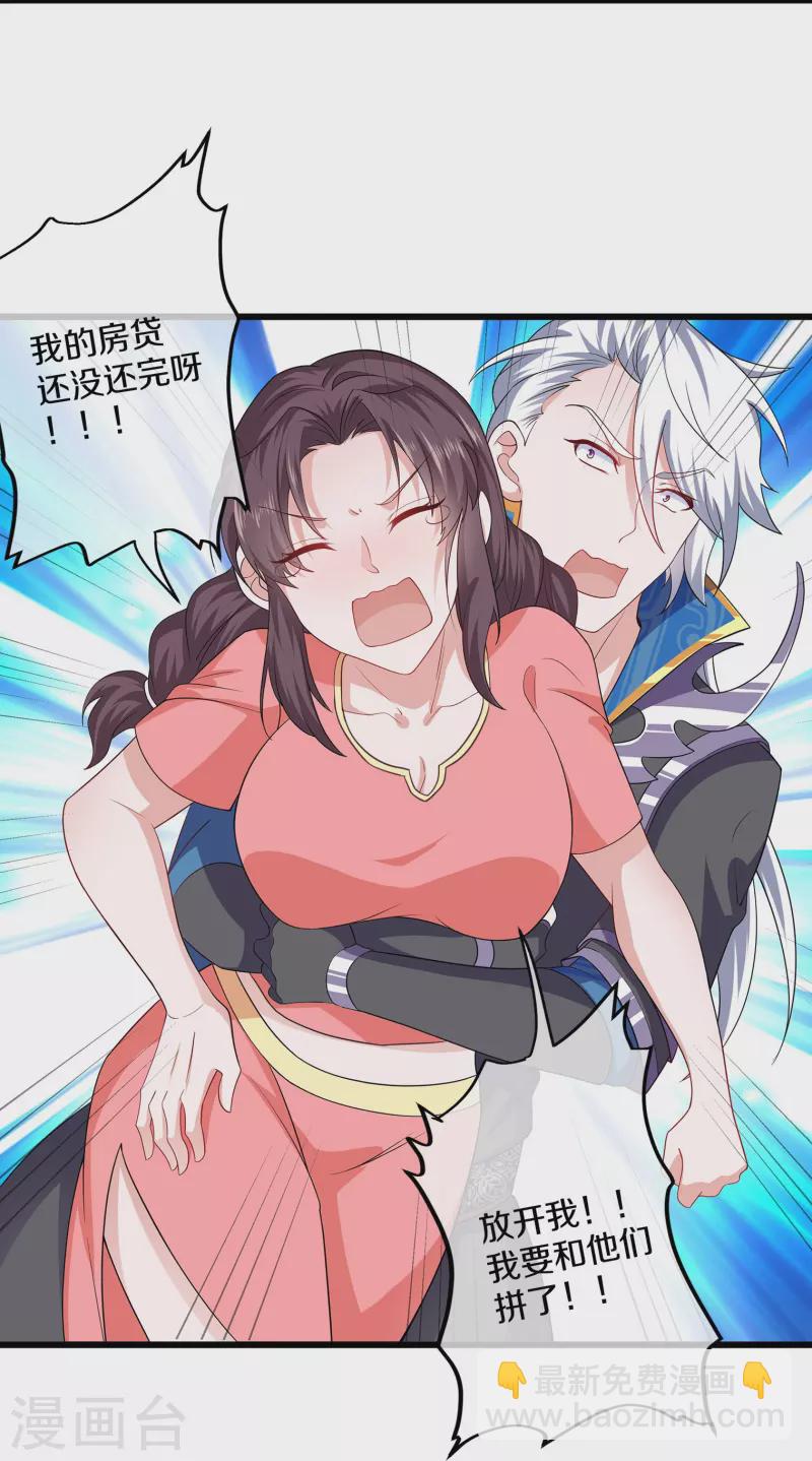 第308话 戏耍小喽啰-第306话