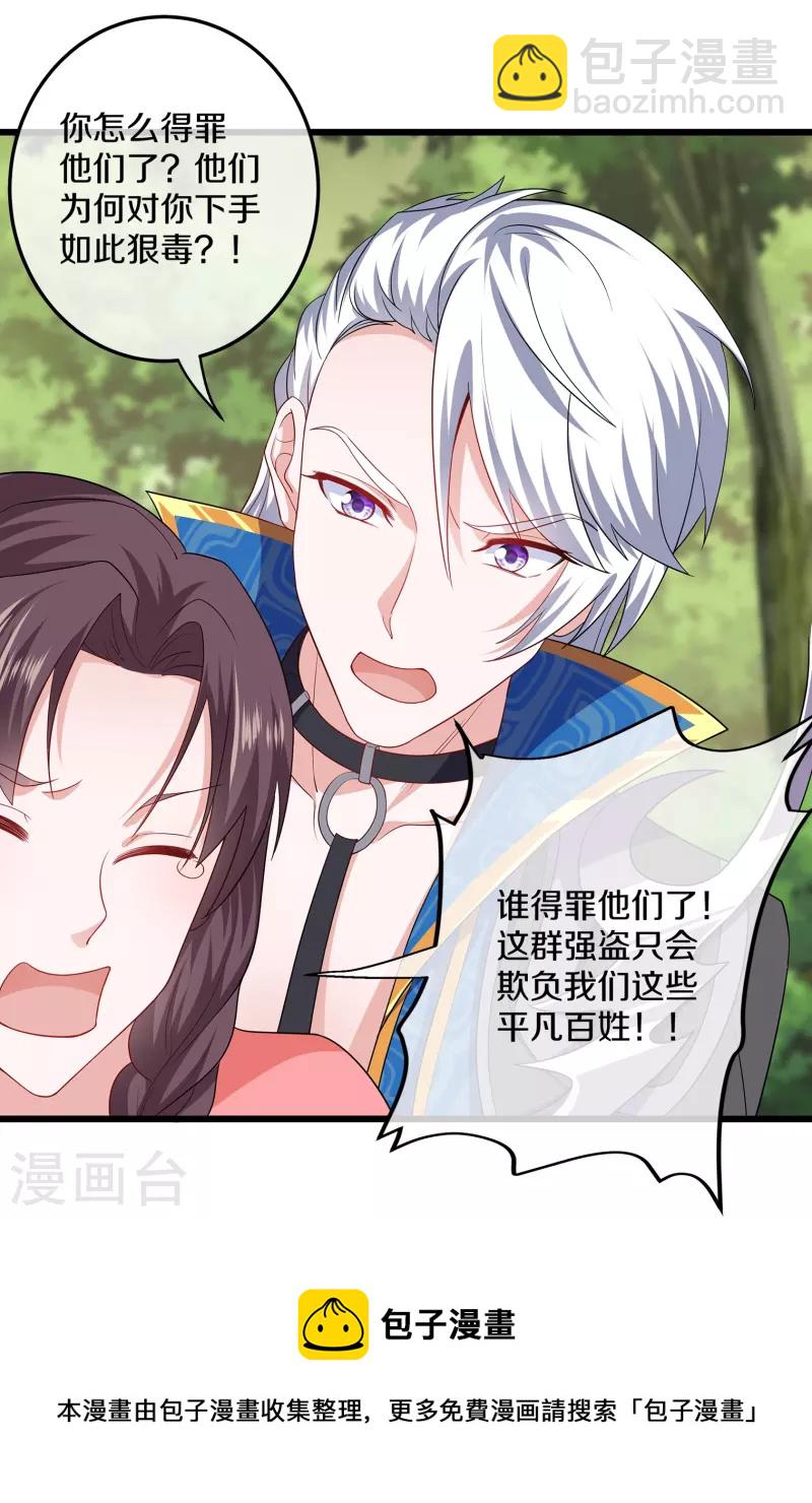 第308话 戏耍小喽啰-第306话