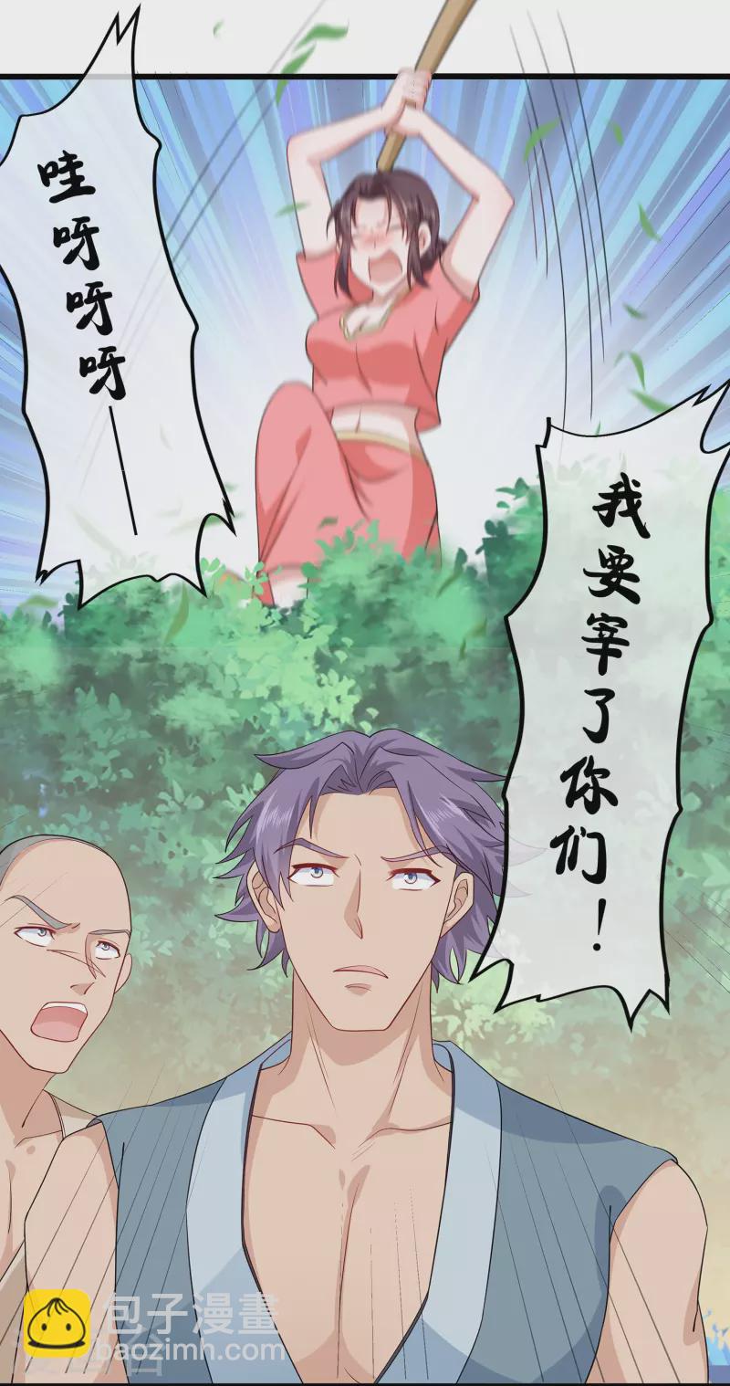 第308话 戏耍小喽啰-第306话