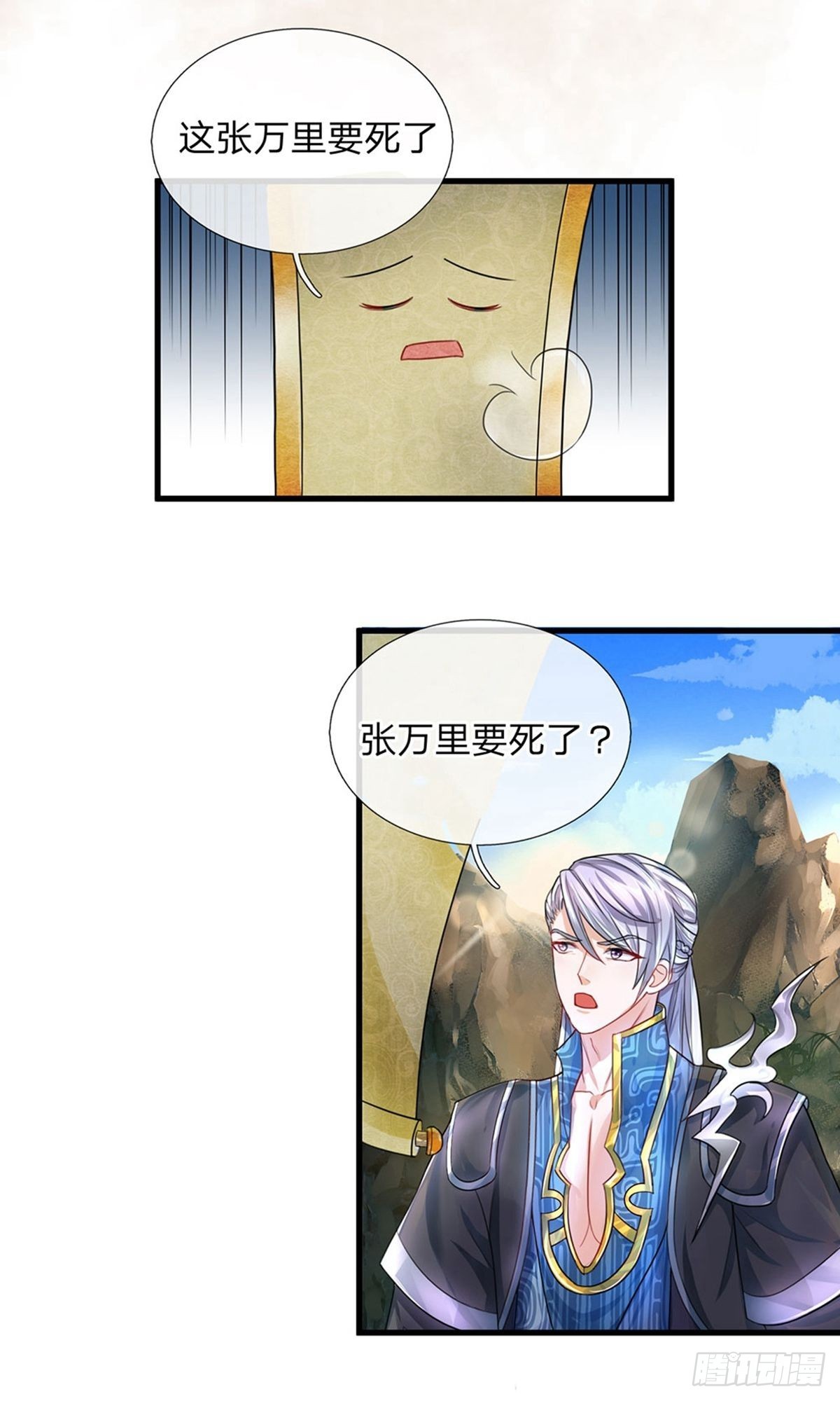 第32话-第32话