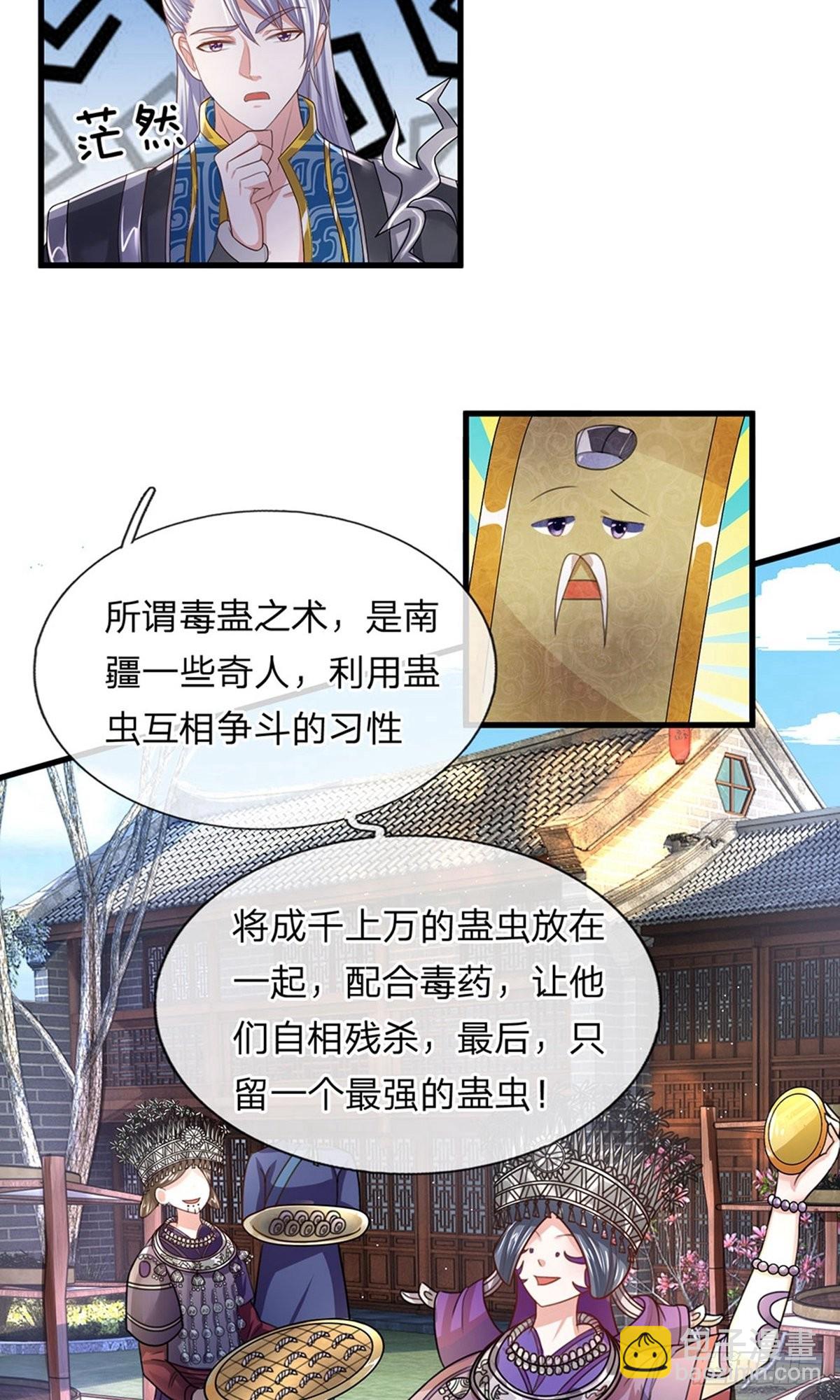 第32话-第32话
