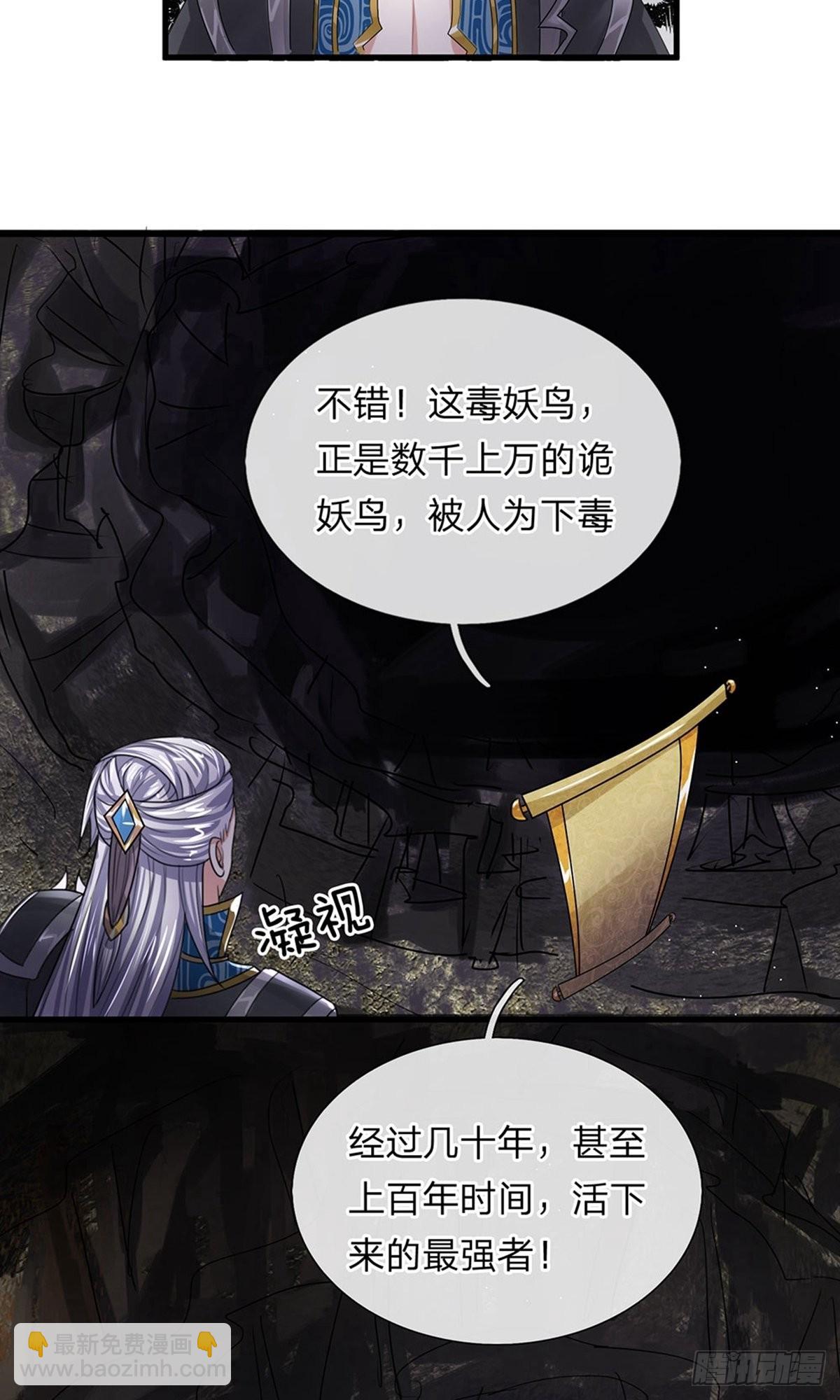 第32话-第32话