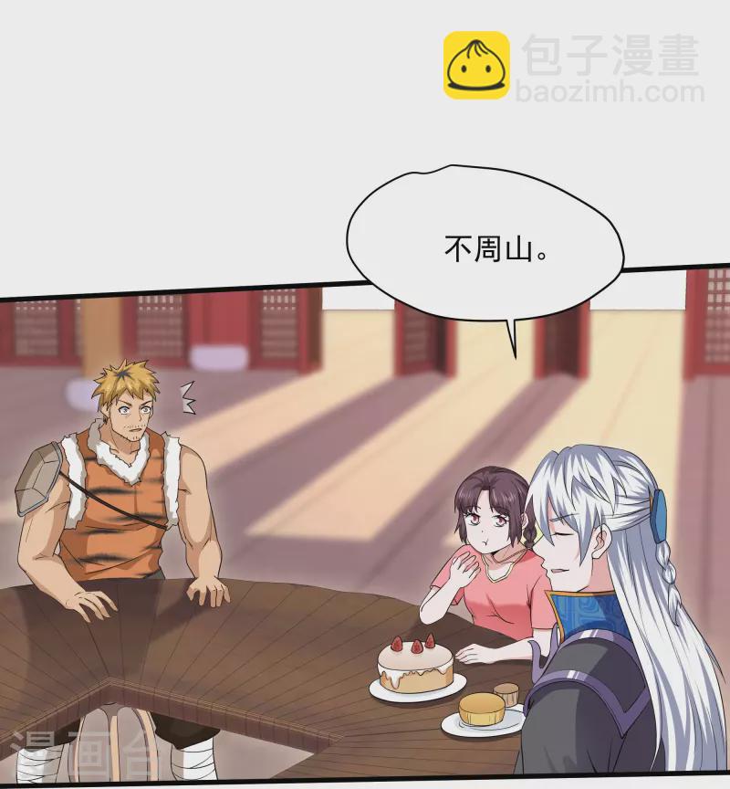 第310话 撕破脸-第308话