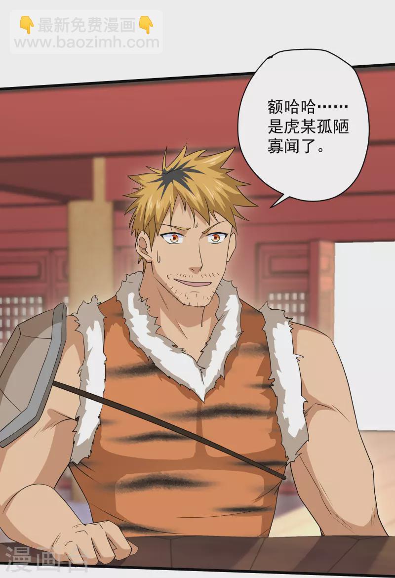 第310话 撕破脸-第308话