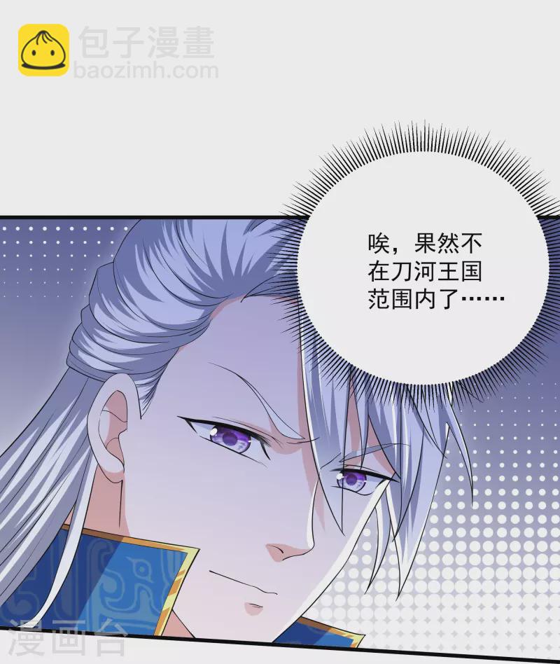 第310话 撕破脸-第308话