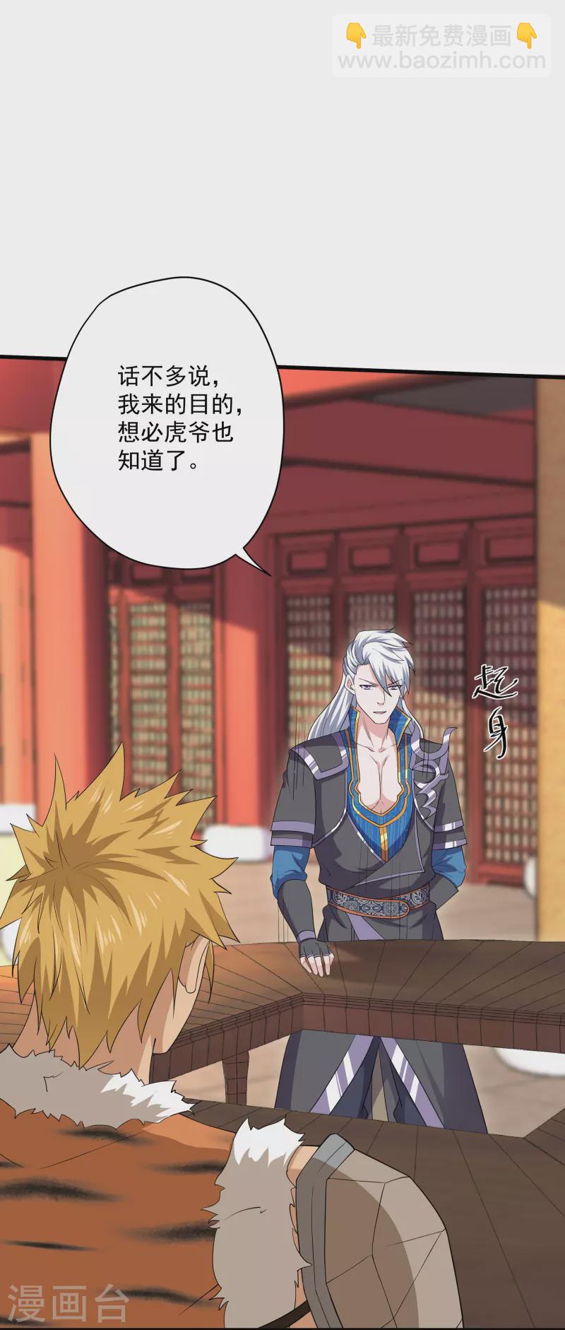 第310话 撕破脸-第308话