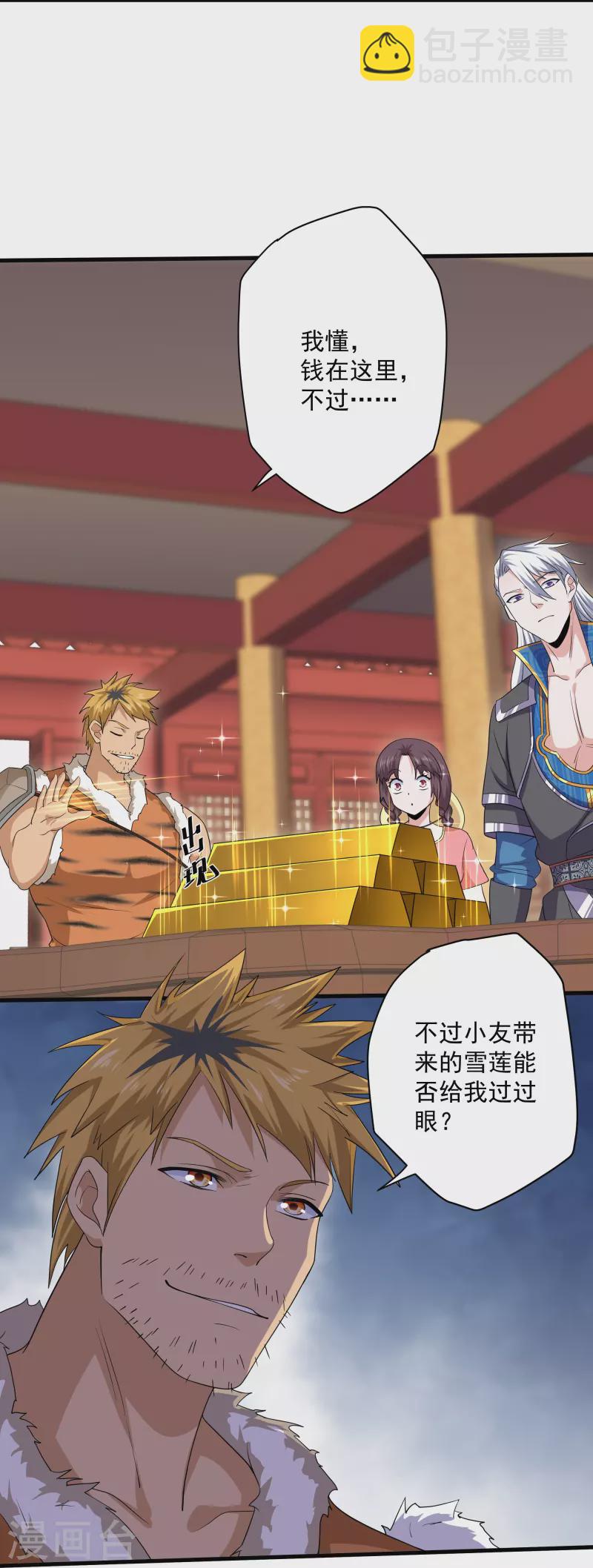 第310话 撕破脸-第308话