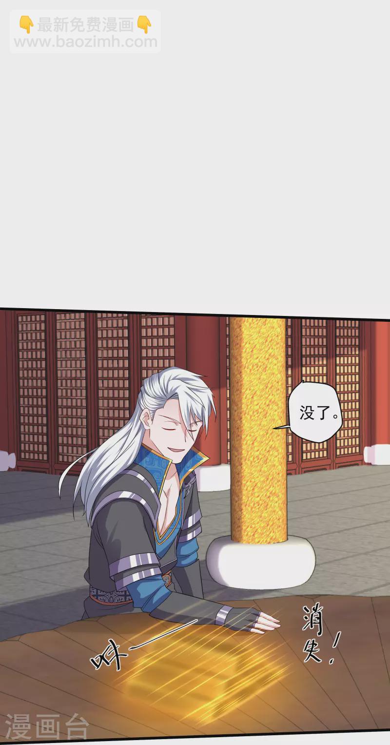 第310话 撕破脸-第308话