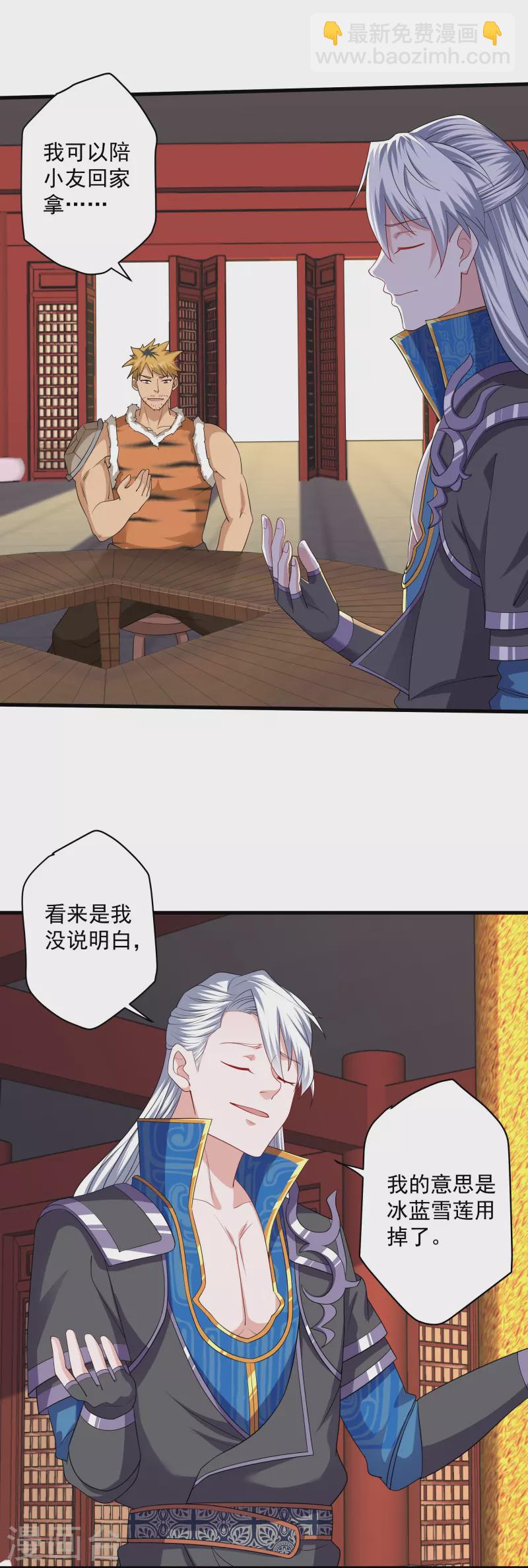 第310话 撕破脸-第308话