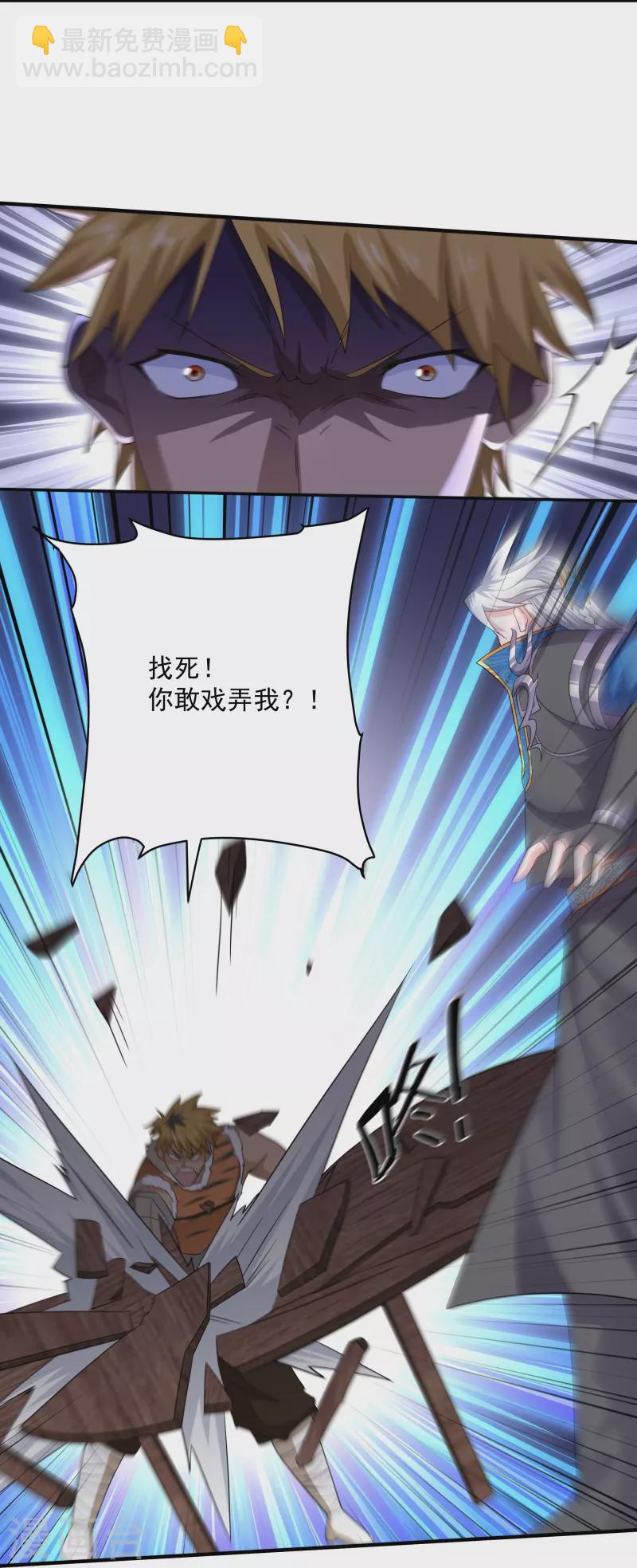 第310话 撕破脸-第308话