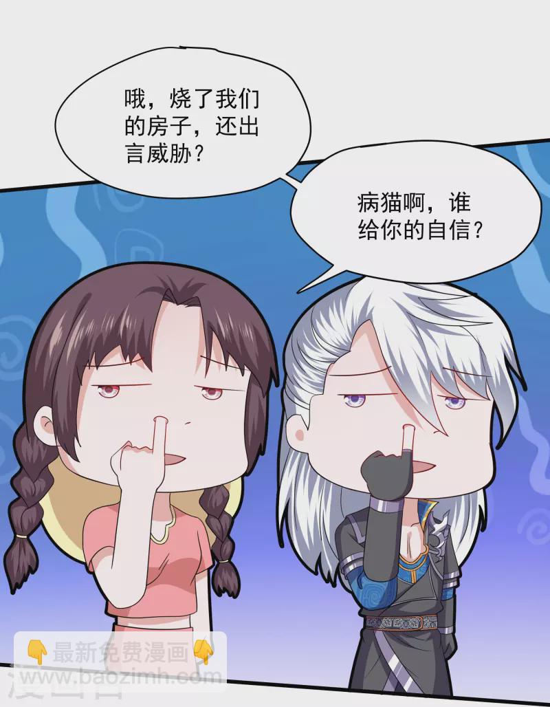 第310话 撕破脸-第308话