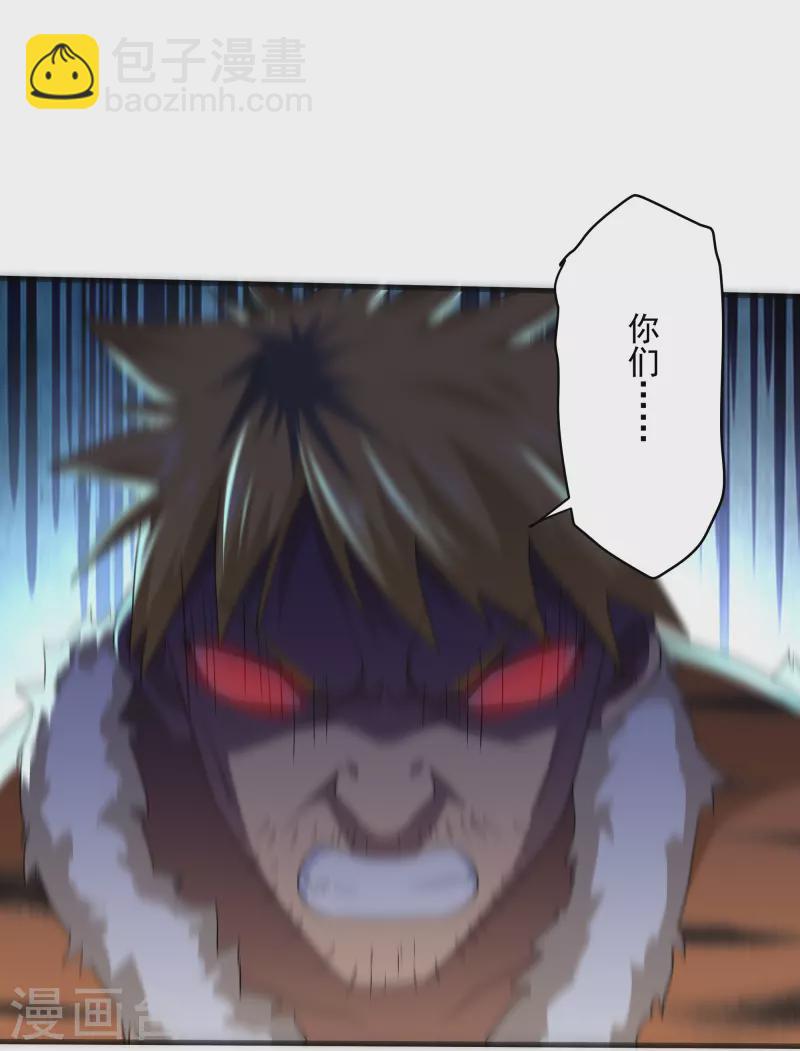第310话 撕破脸-第308话