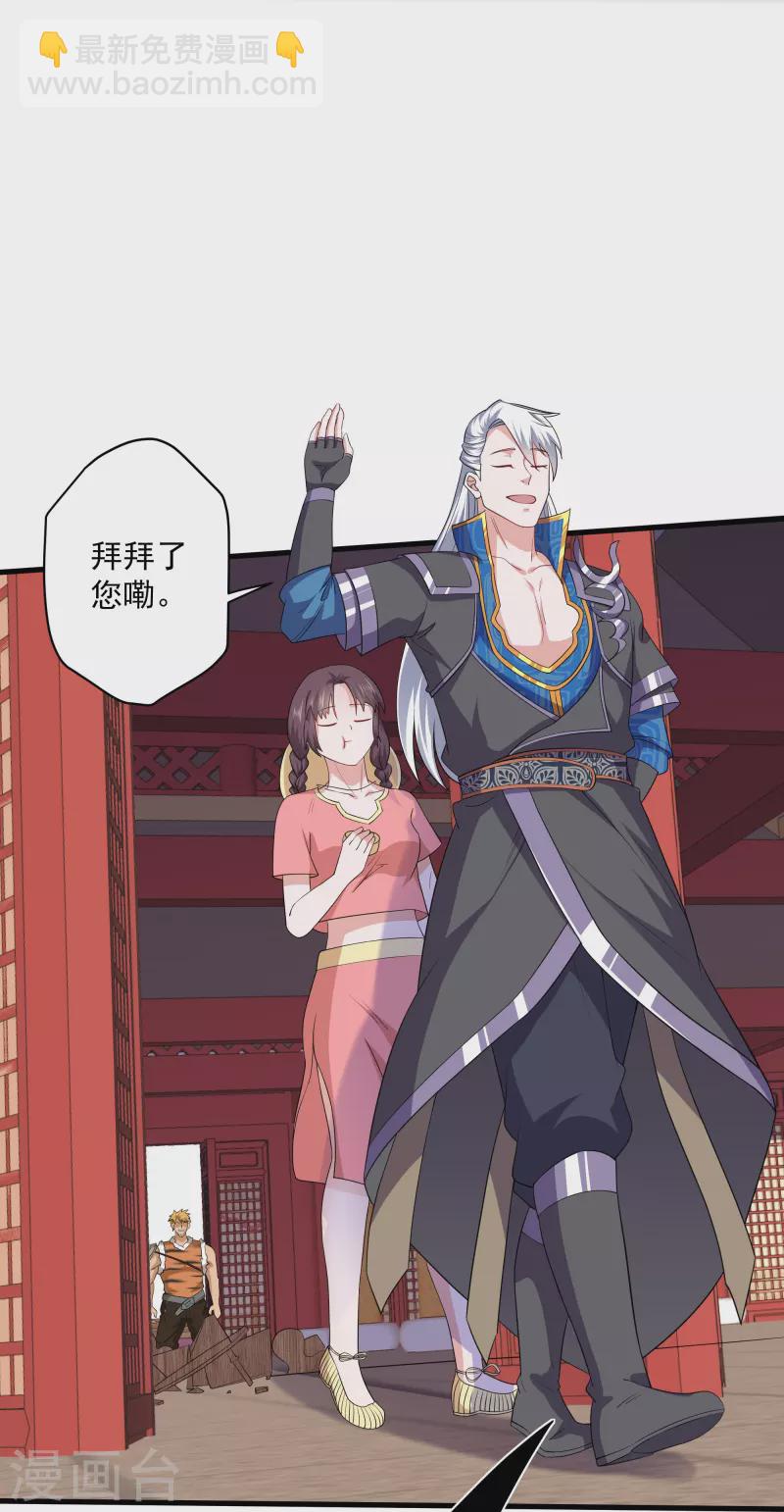 第310话 撕破脸-第308话