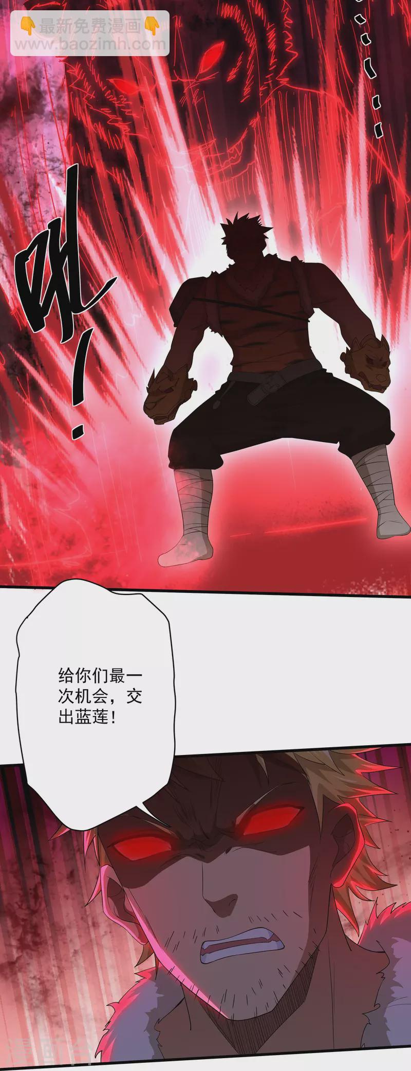 第310话 撕破脸-第308话