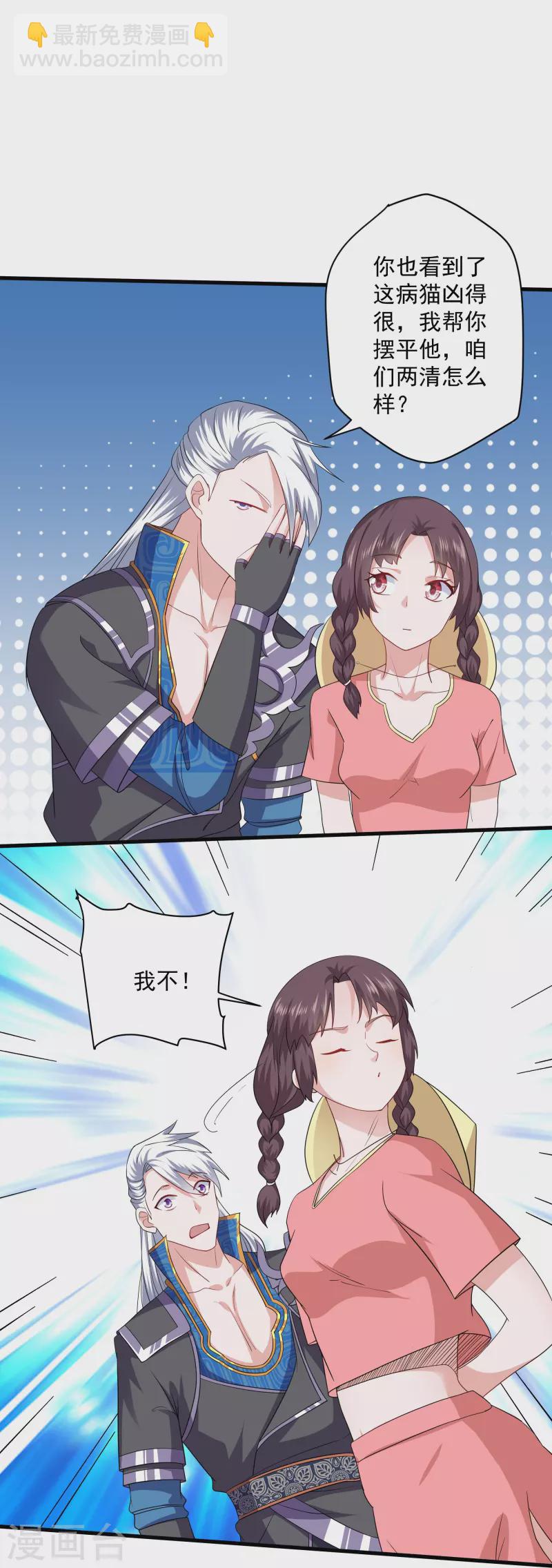 第310话 撕破脸-第308话