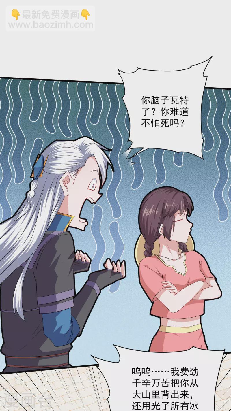 第310话 撕破脸-第308话
