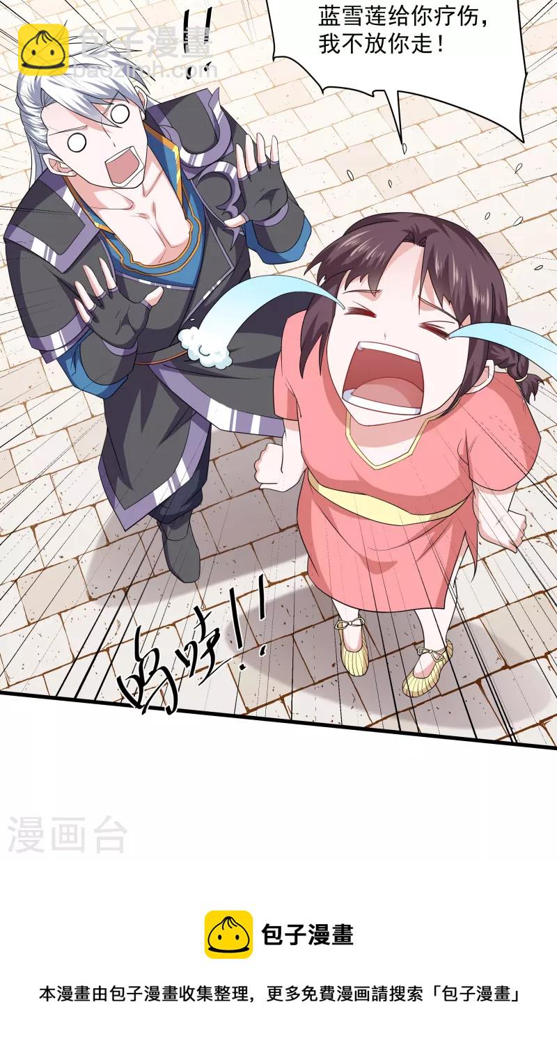 第310话 撕破脸-第308话