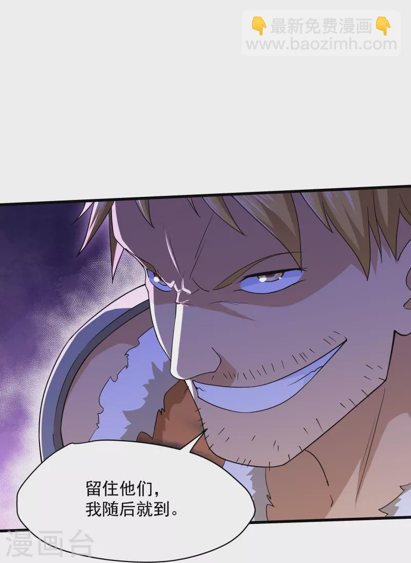第310话 撕破脸-第308话