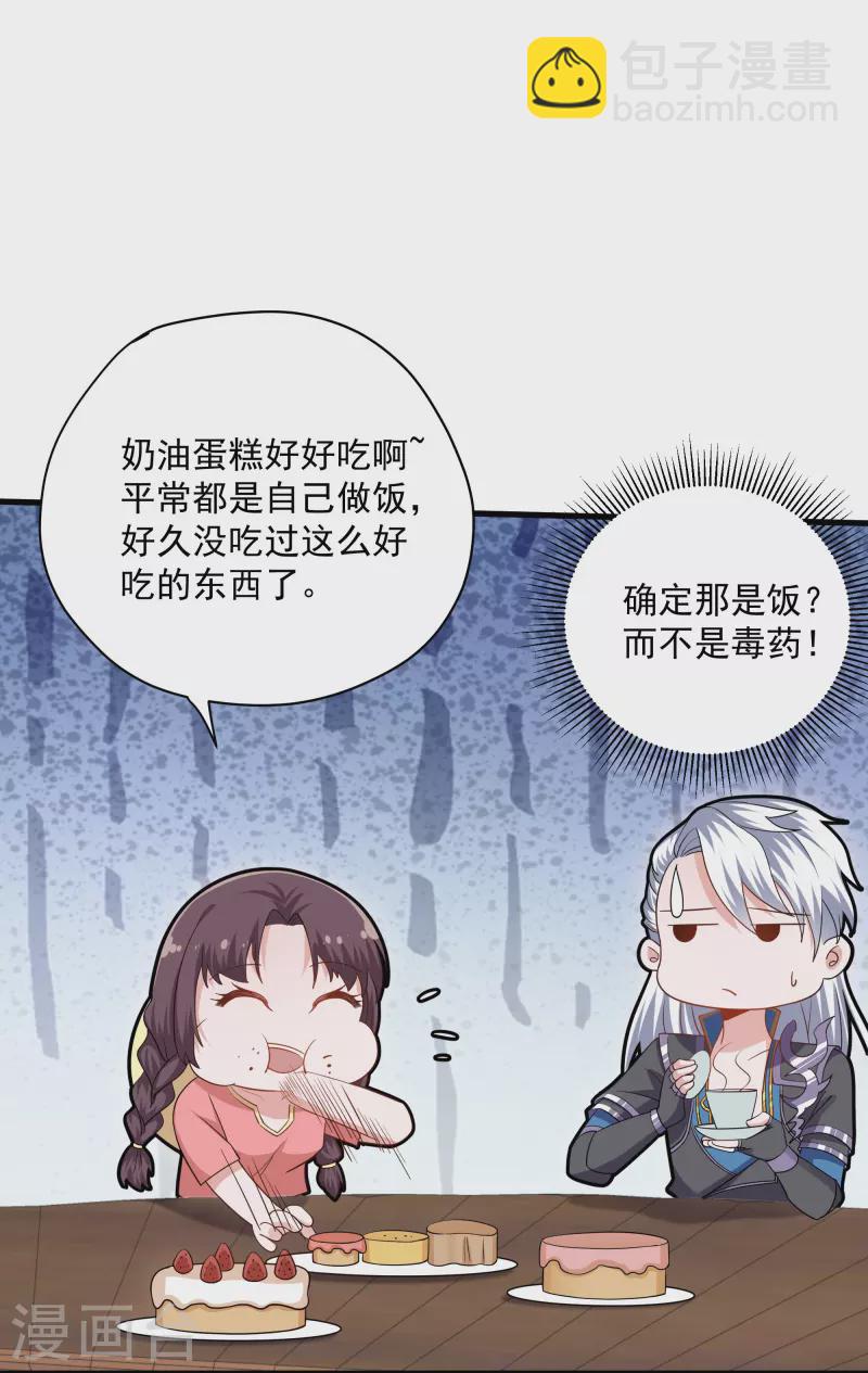 第310话 撕破脸-第308话