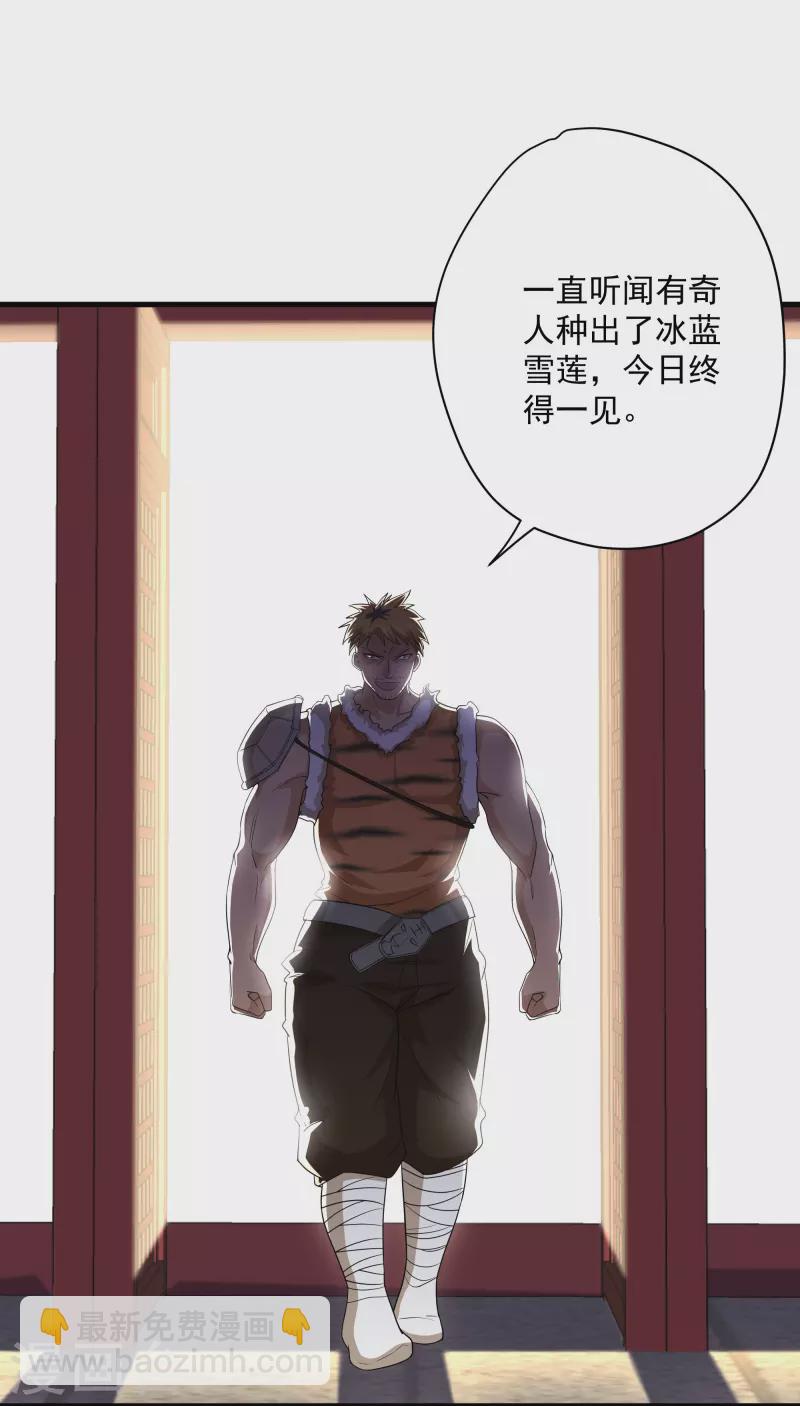 第310话 撕破脸-第308话