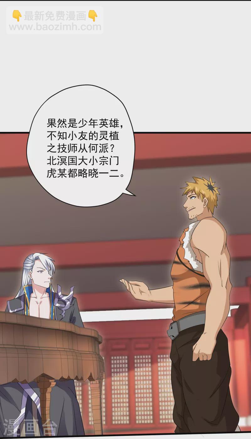第310话 撕破脸-第308话