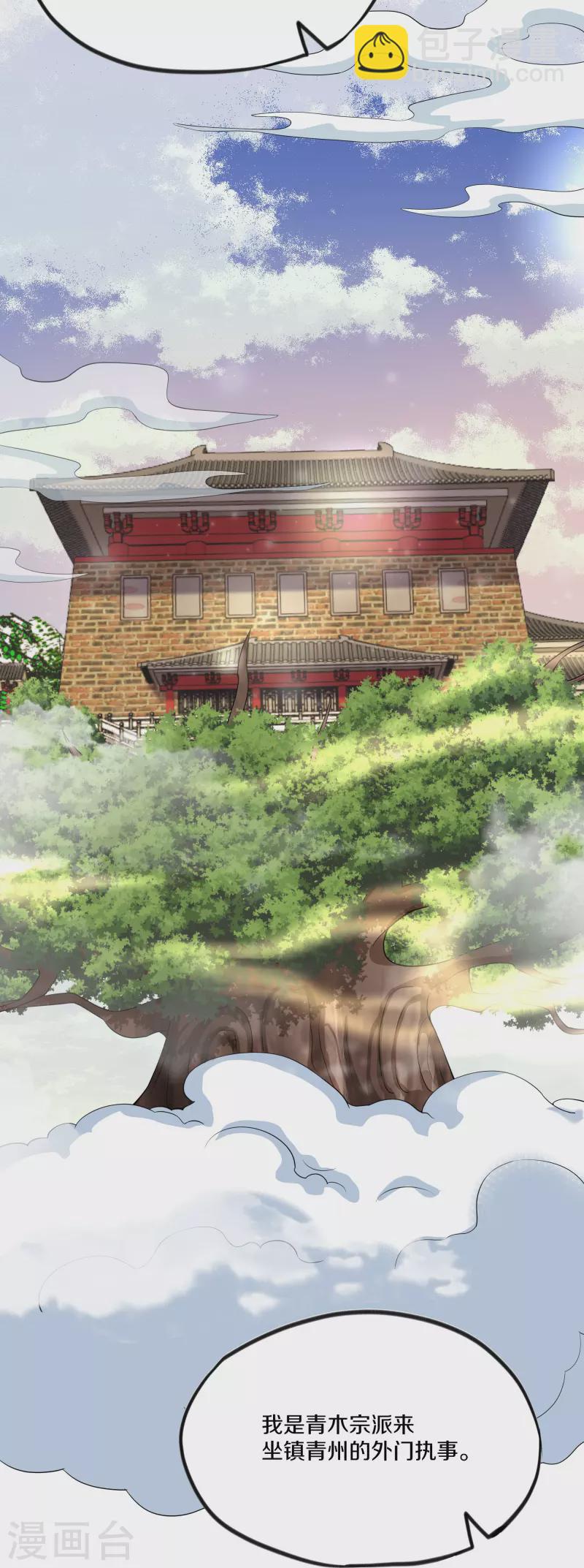 第312话 北溟域-第310话