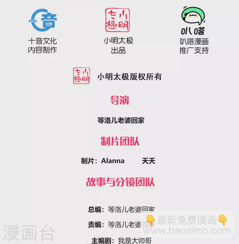 第312话 北溟域-第310话