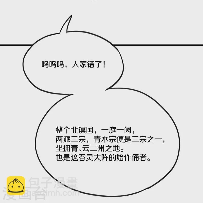第312话 北溟域-第310话