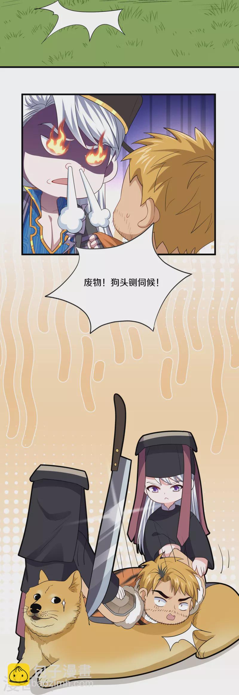 第312话 北溟域-第310话