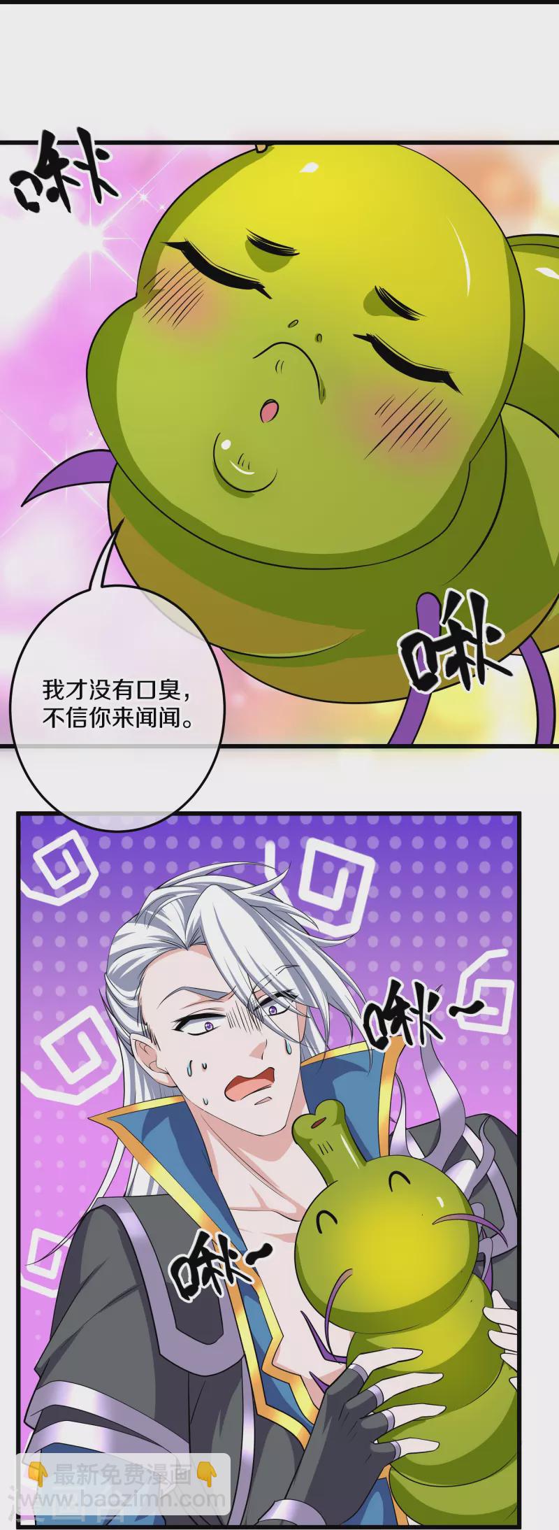 第312话 北溟域-第310话