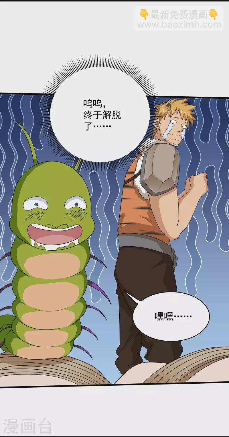第314话 楚牧的妙计-第312话