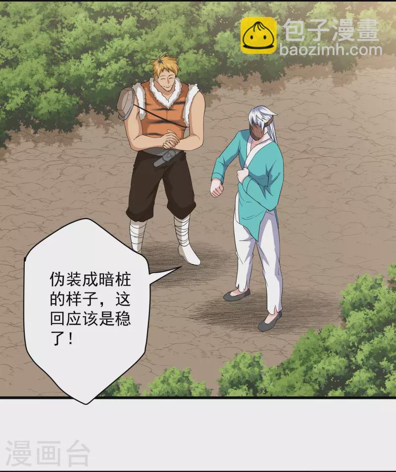 第314话 楚牧的妙计-第312话