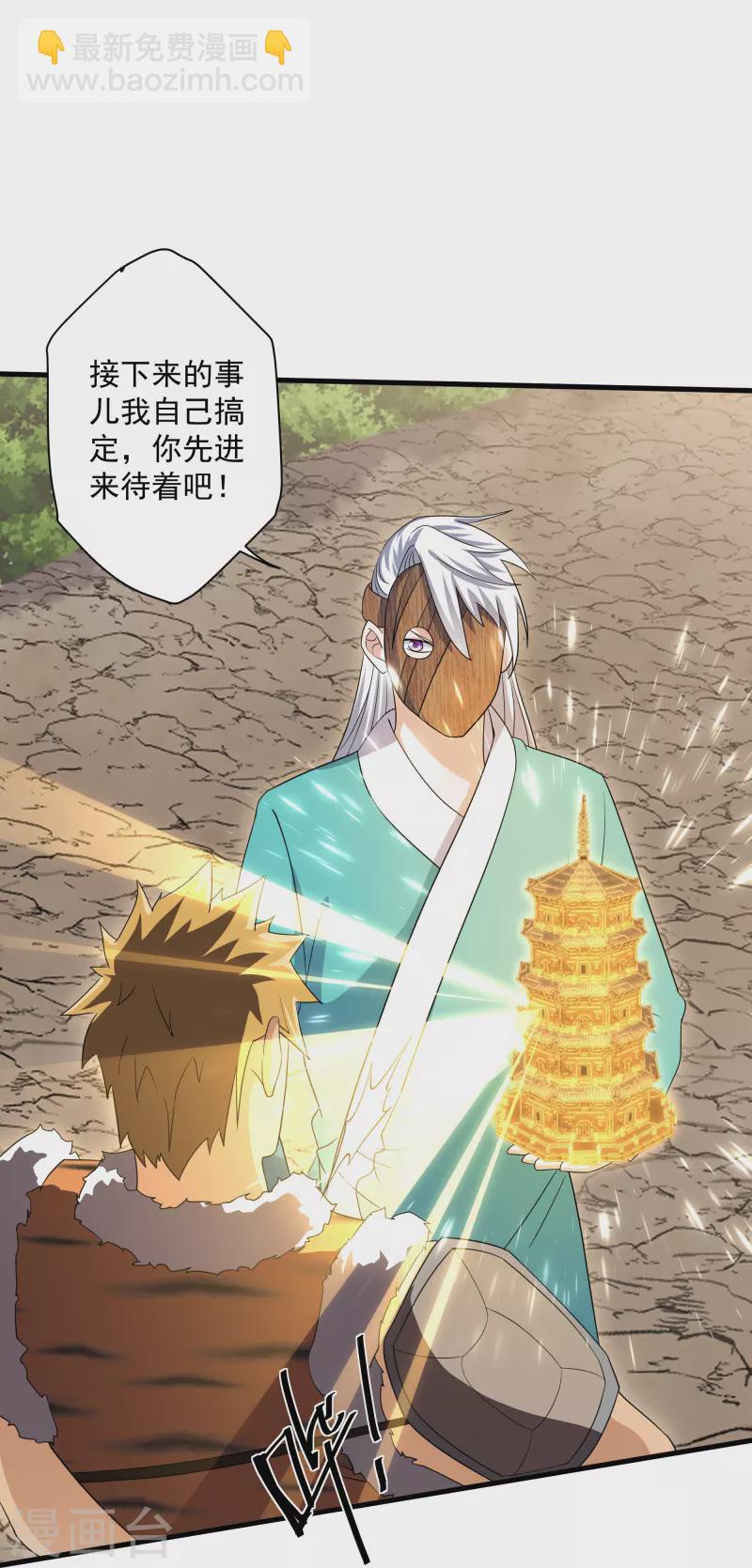 第314话 楚牧的妙计-第312话