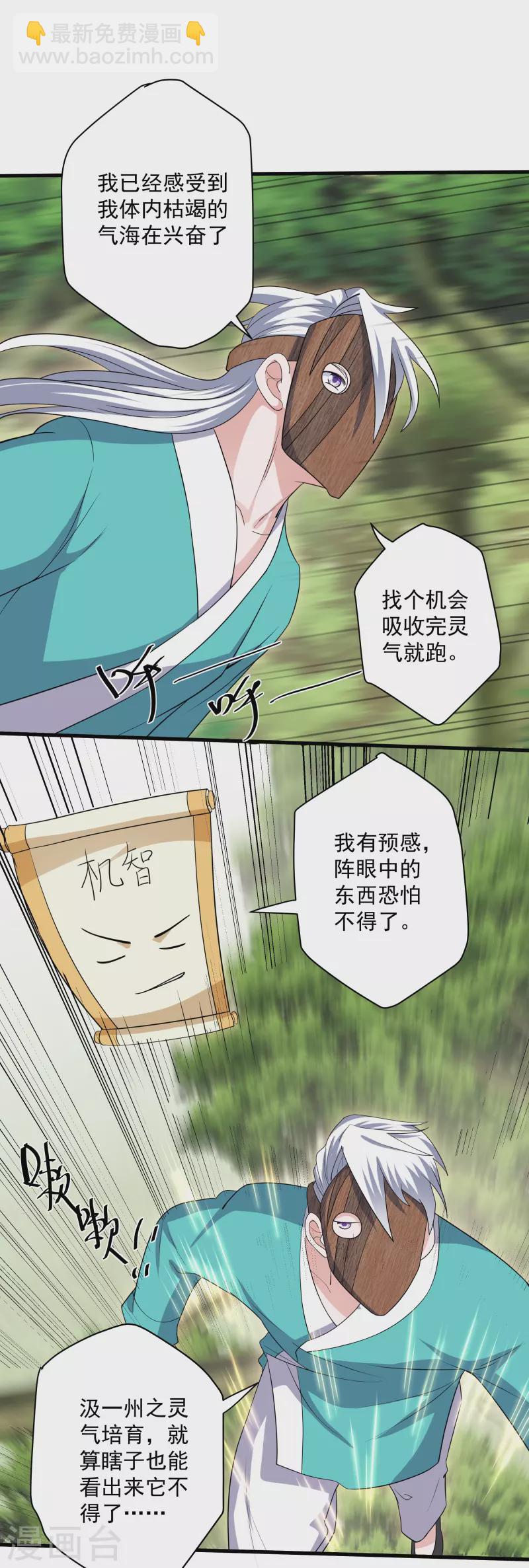 第314话 楚牧的妙计-第312话