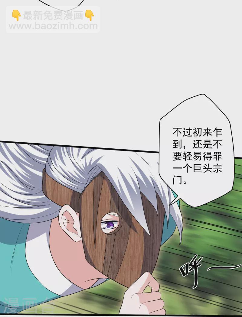第314话 楚牧的妙计-第312话