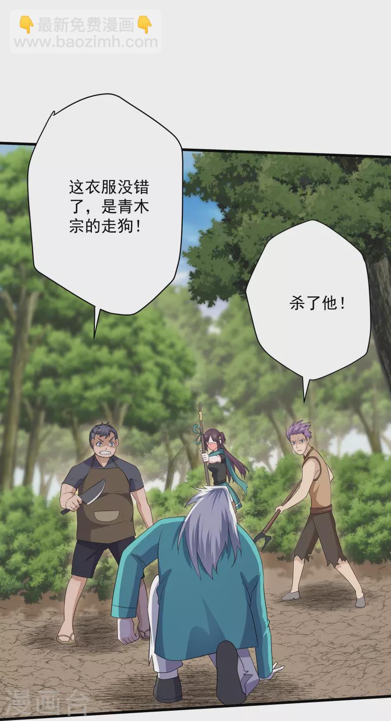 第314话 楚牧的妙计-第312话