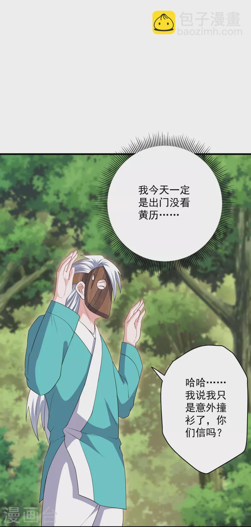 第314话 楚牧的妙计-第312话