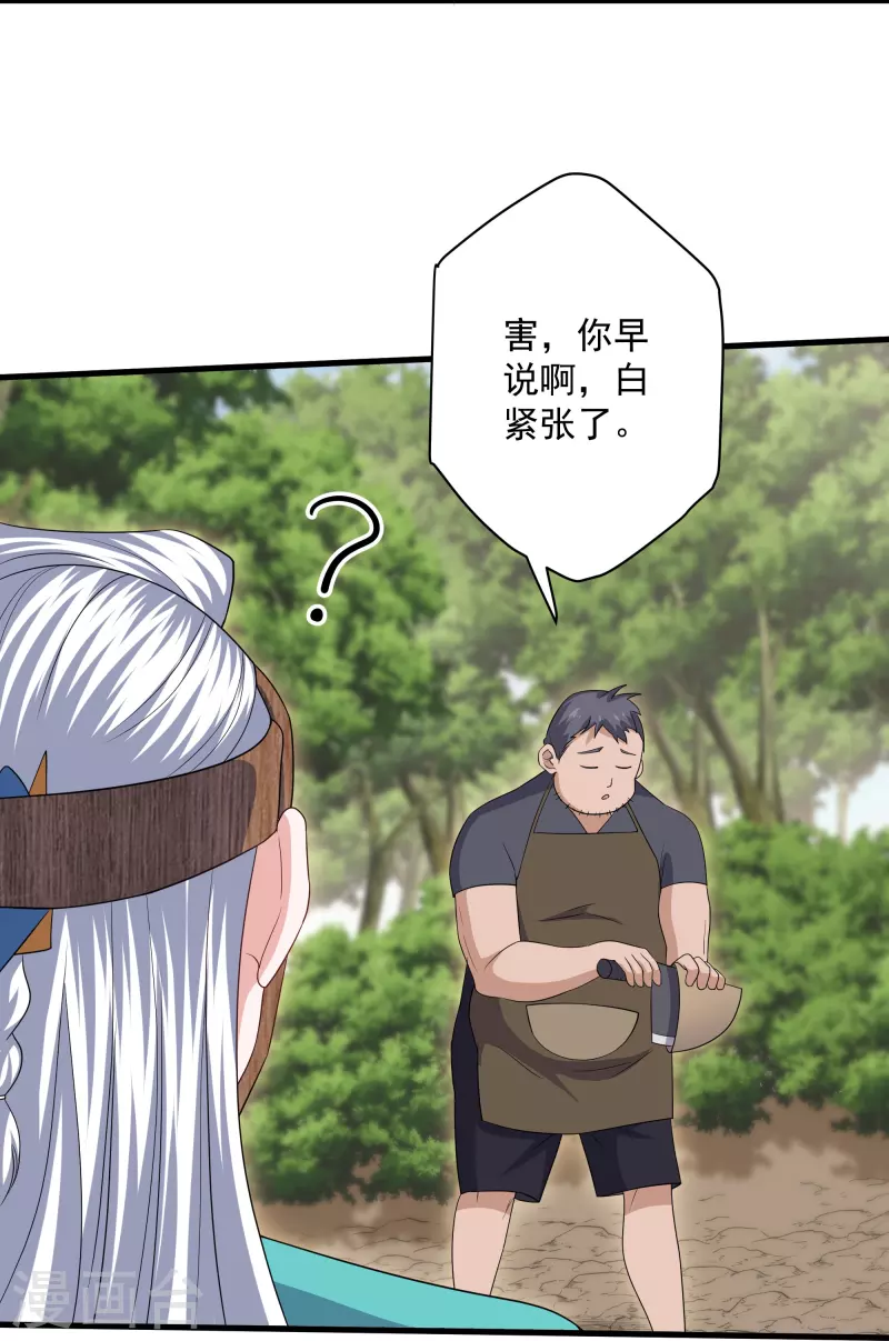 第314话 楚牧的妙计-第312话