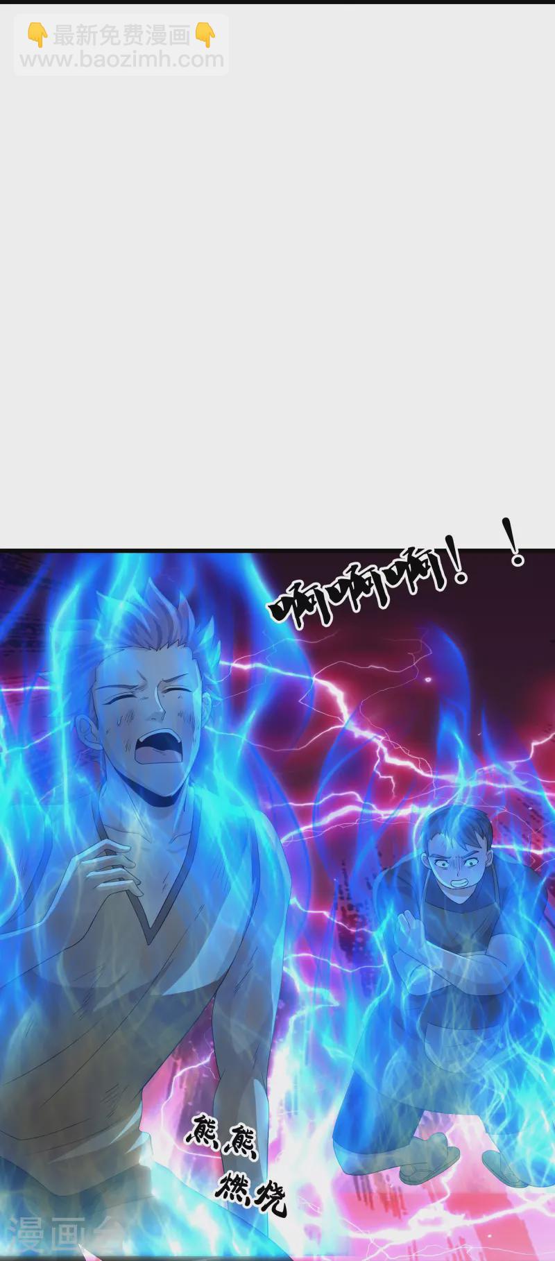 第316话 一个不留！-第314话