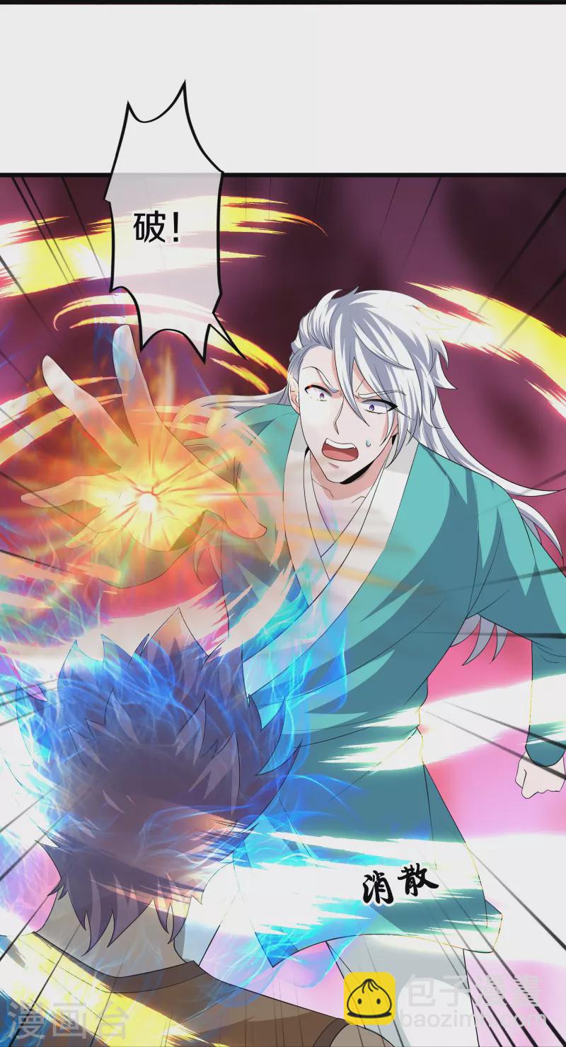 第316话 一个不留！-第314话
