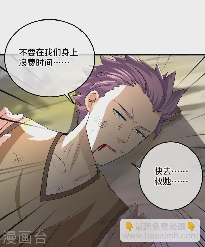 第316话 一个不留！-第314话