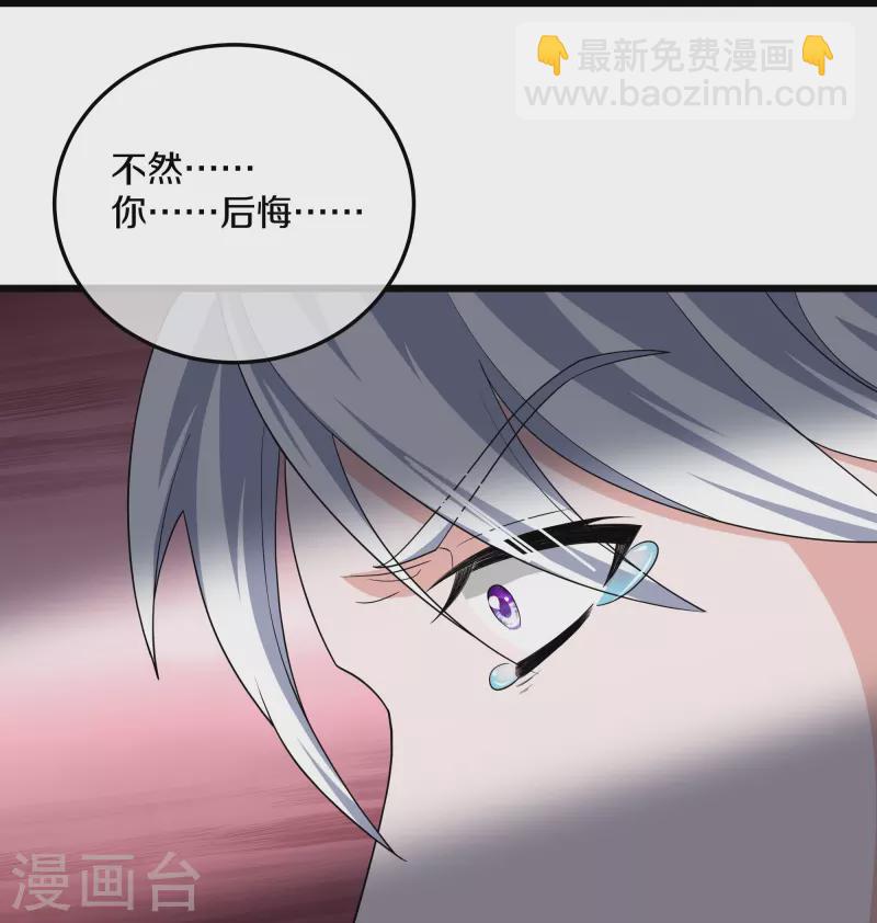 第316话 一个不留！-第314话