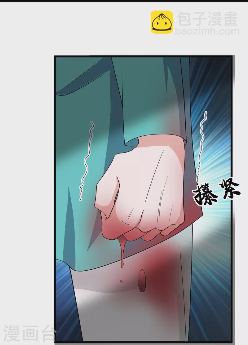 第316话 一个不留！-第314话