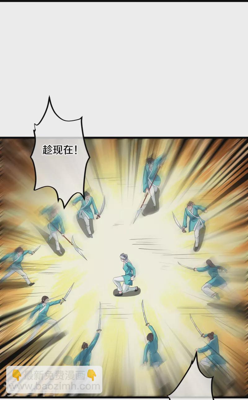 第316话 一个不留！-第314话