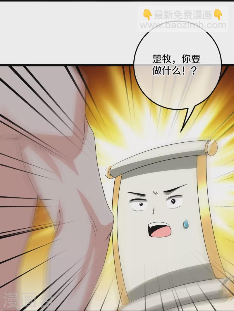 第316话 一个不留！-第314话