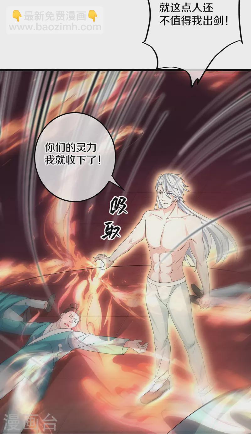 第316话 一个不留！-第314话